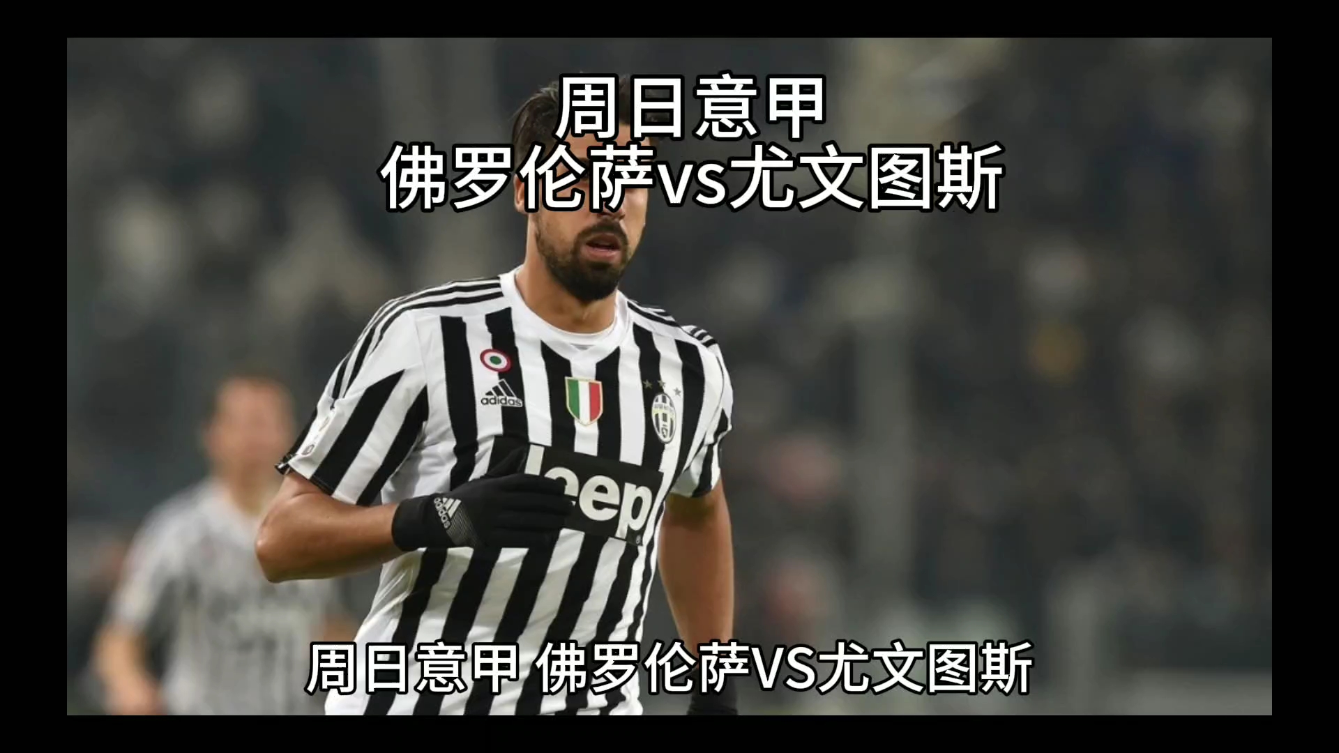 他为世界留