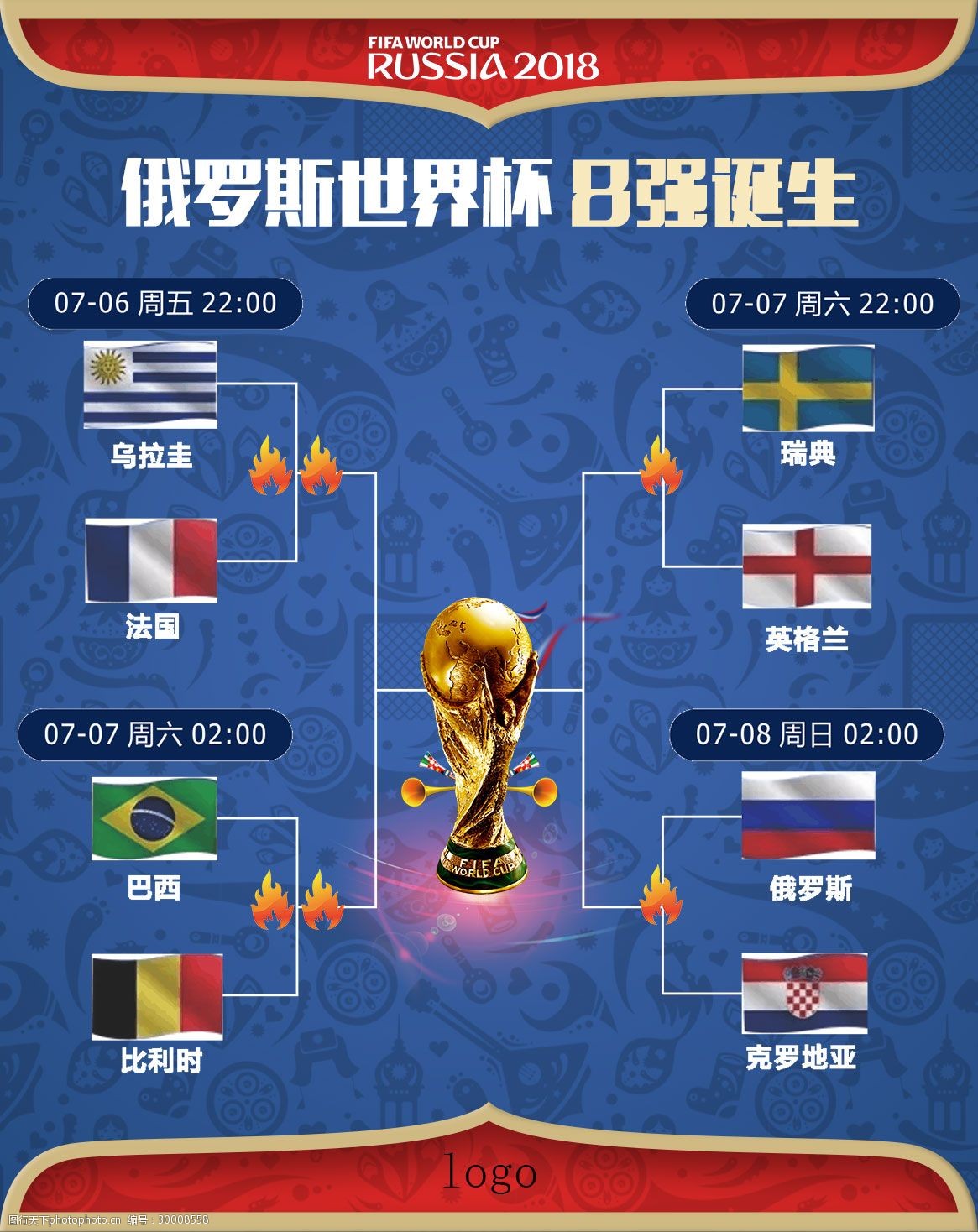 凝聚力让他